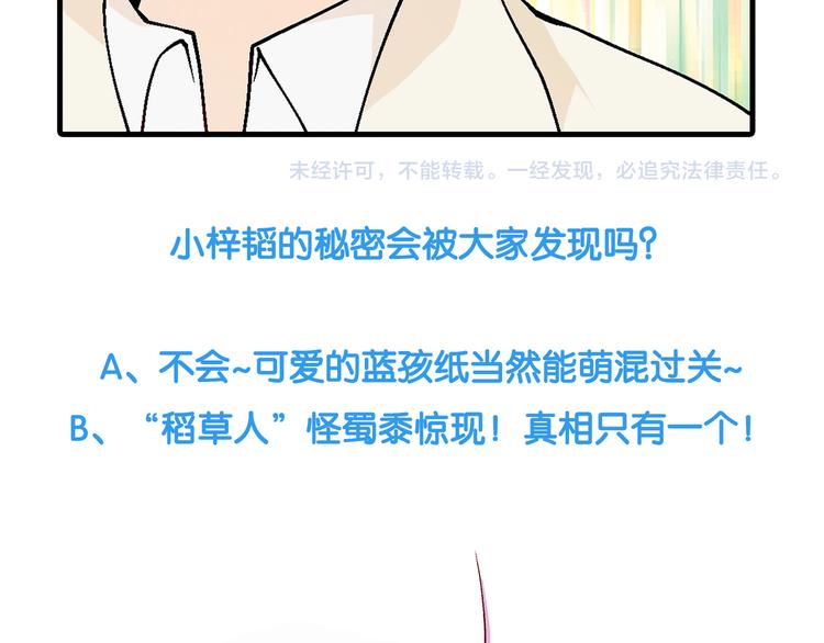 第84话 奇怪的稻草人！73