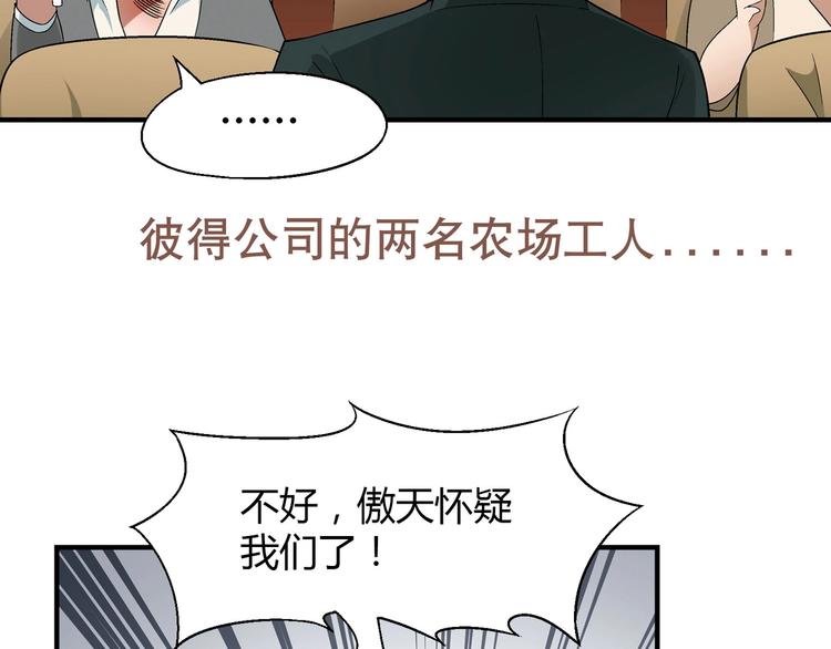 第141话  冒充有钱人56