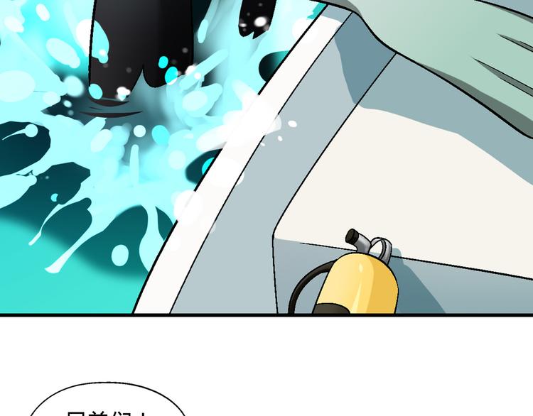 第93话 深海潜水！43