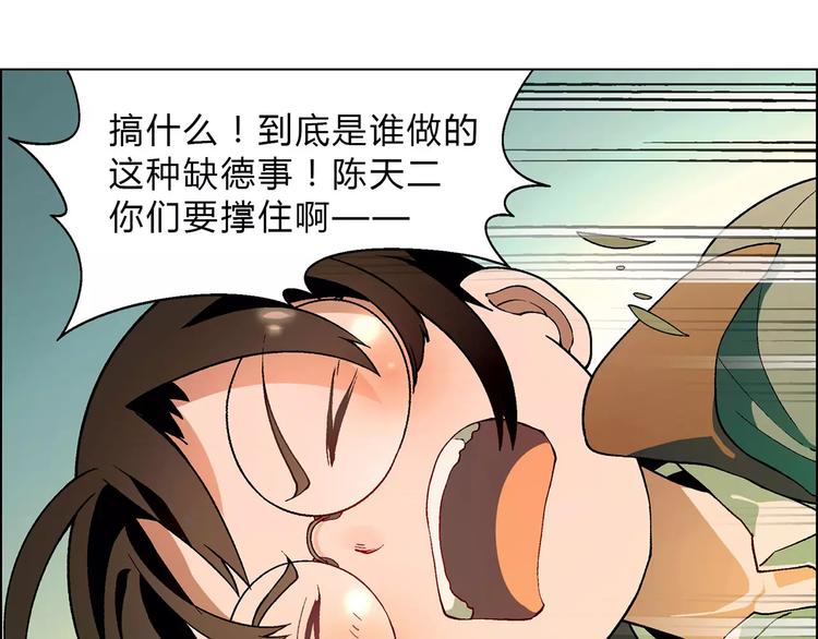 第42话 暴风来袭37