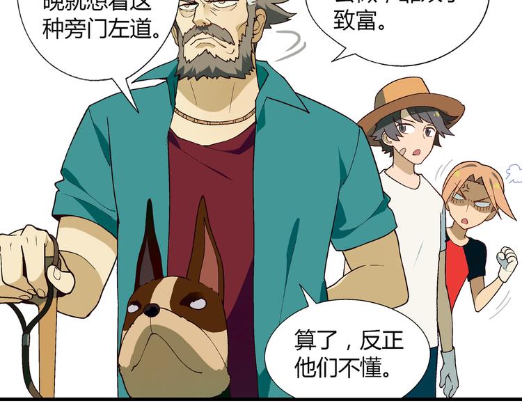 第68话 展销会开幕！35