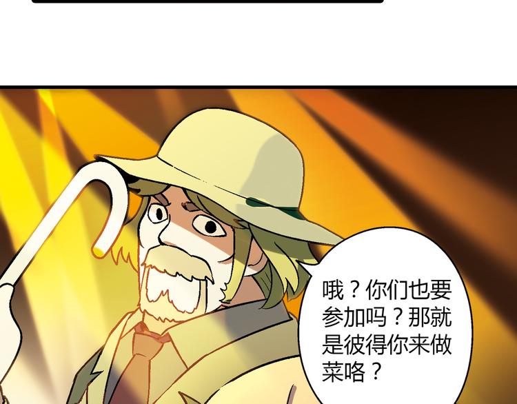 第72话 五星级大厨！14