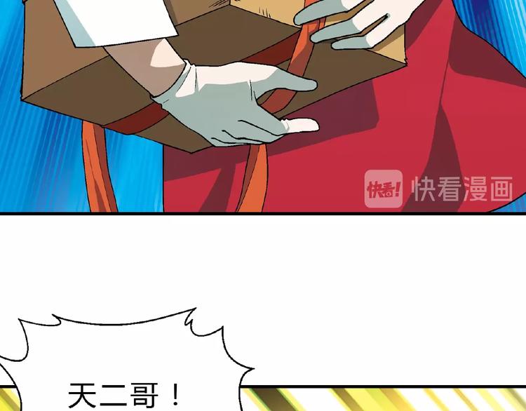 第122话 乐琳的反击！34