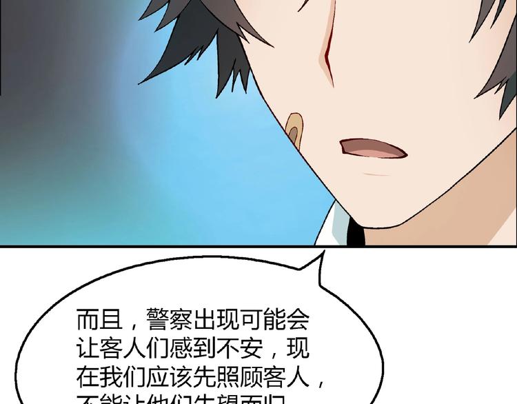 第119话 新的危机！106
