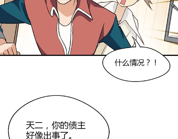 第124话 无助？101