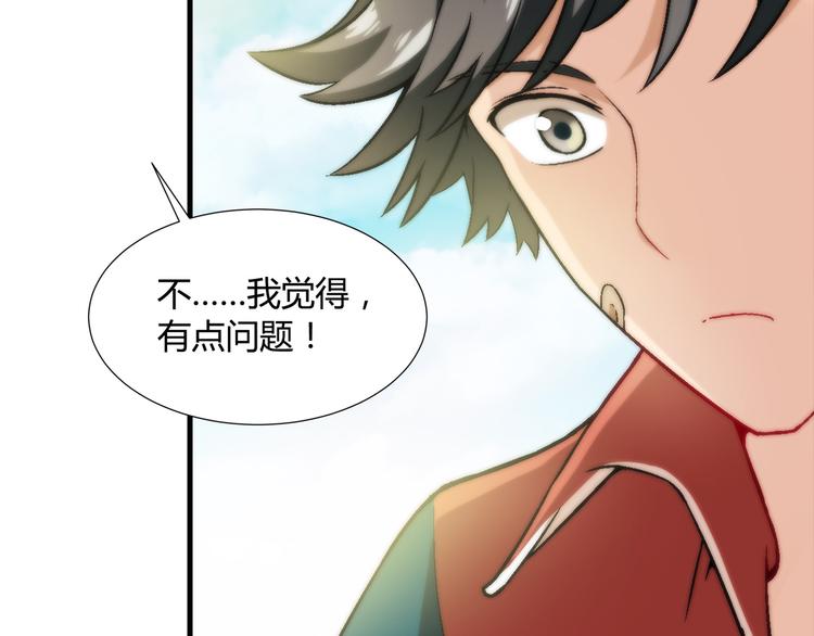 第85话 咸鱼定律！59