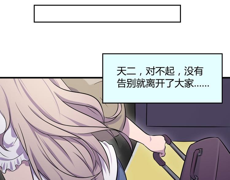 第77话 乐琳出走！7