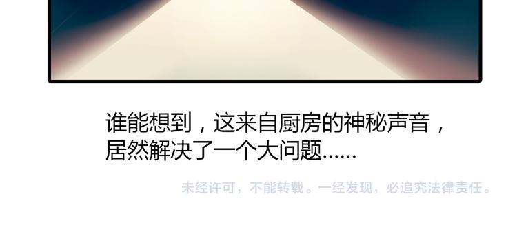 第66话 蛋黄的味道！82