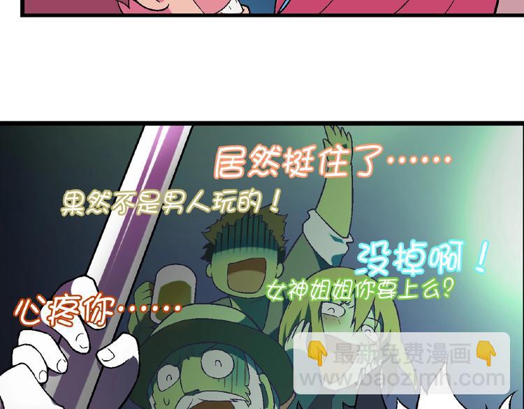 第102话 钢管舞技能的用法！24
