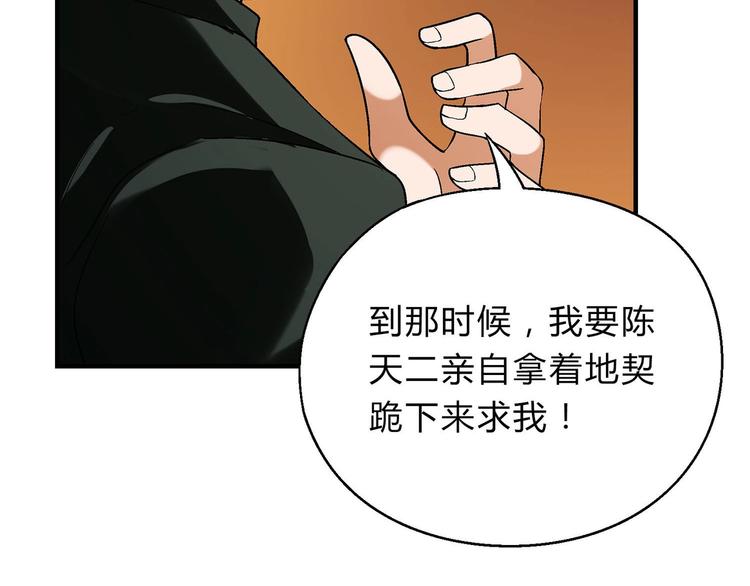 第143话 地契到手17