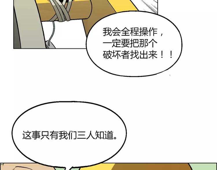 第50话 大雨再袭30