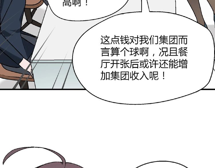 第121话 重出江湖！80
