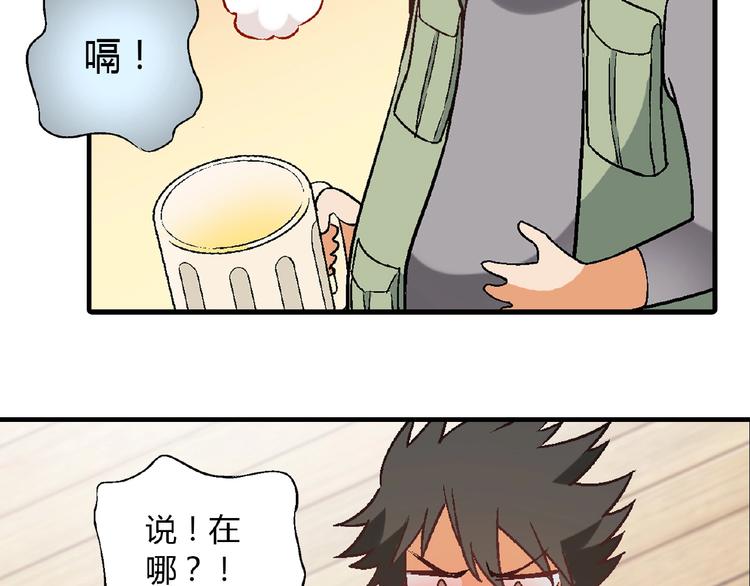 第99话 被灌醉！31