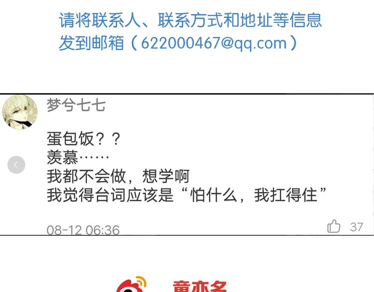 第69话 第一张合约！81