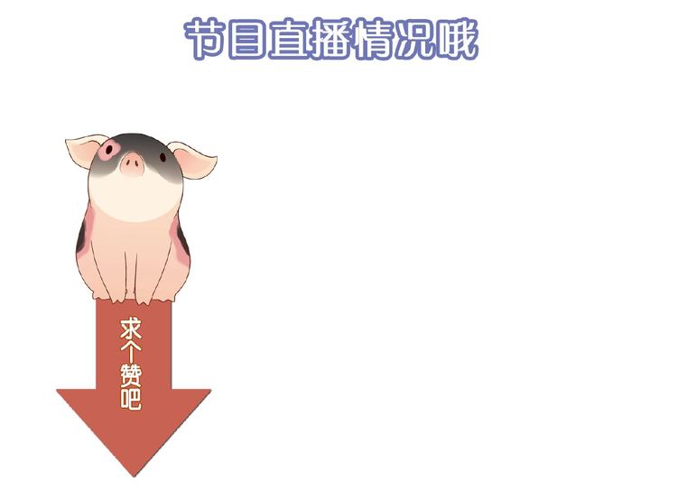 第111话 抢食材大战！124