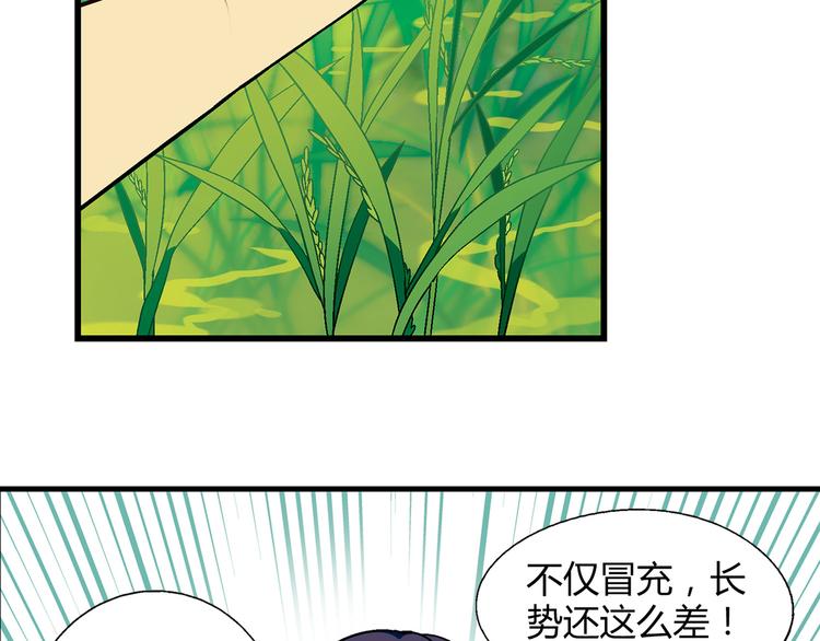 第87话 女神出击！17