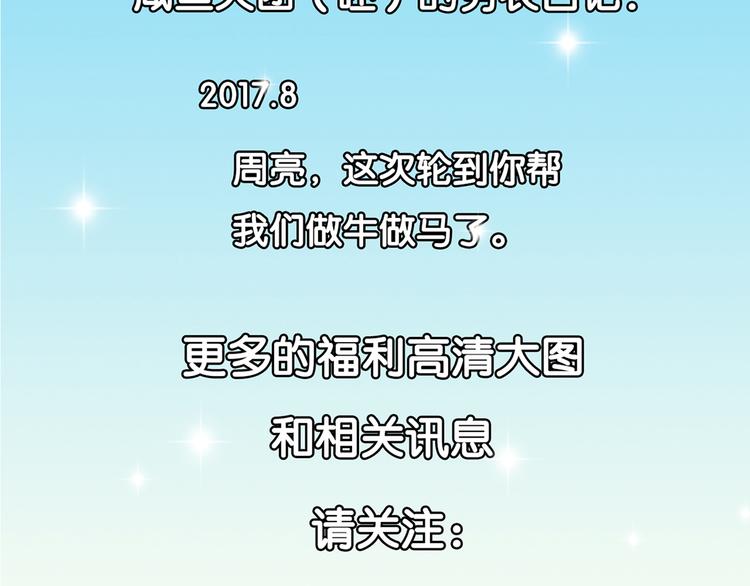 第15话 两个败者54