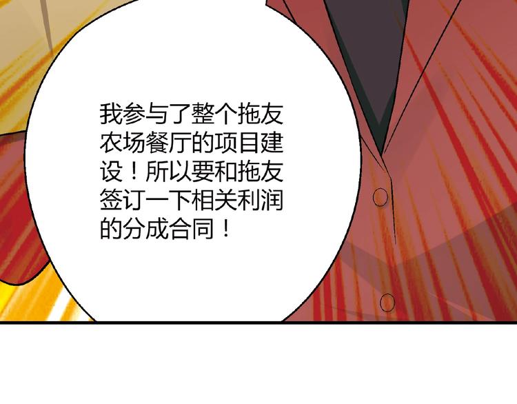 第117话签合同！103