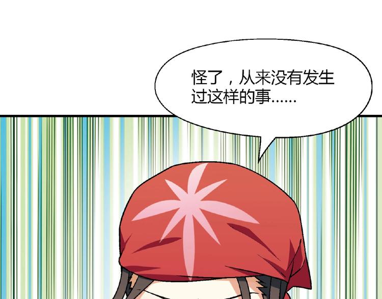 第132话 富家女的报复29