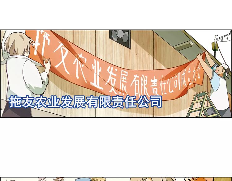 第17话 公司成立11