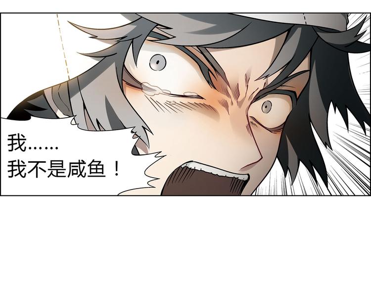 第9话 有梦想的咸鱼68