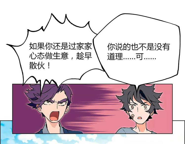 第40话 真相的真相32