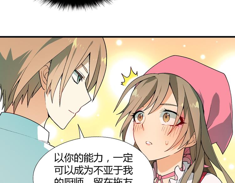 第75话 行走的领结就是我！34