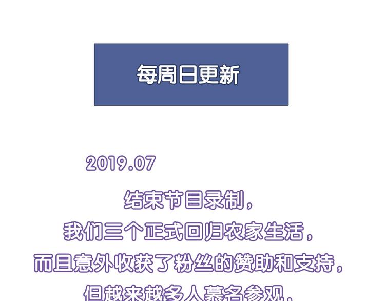 第115话 疯狂的粉丝！142