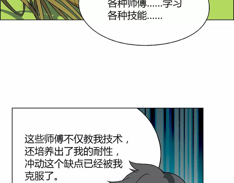 第47话 风暴过后34