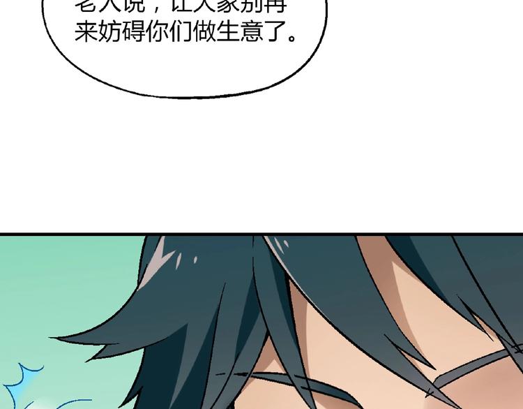 第121话 重出江湖！33