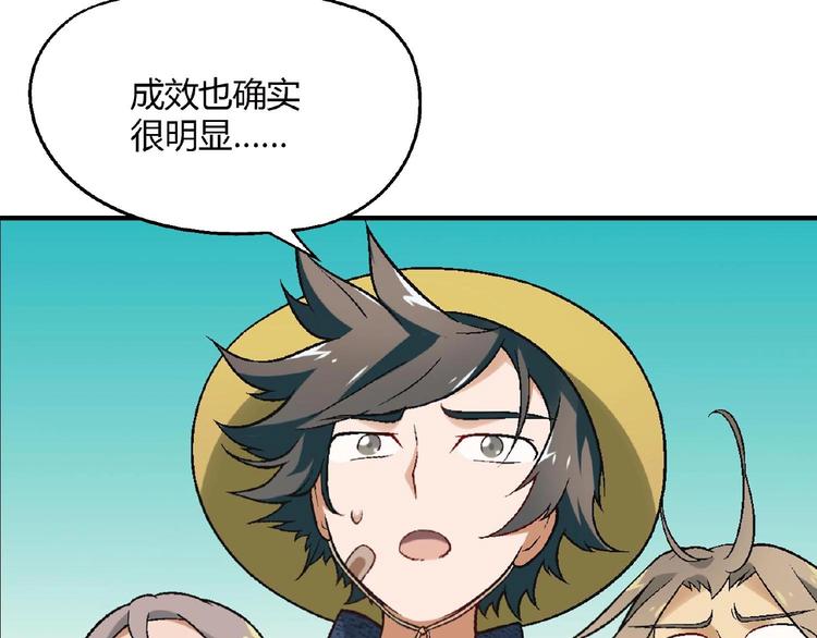 第136话 海水稻70