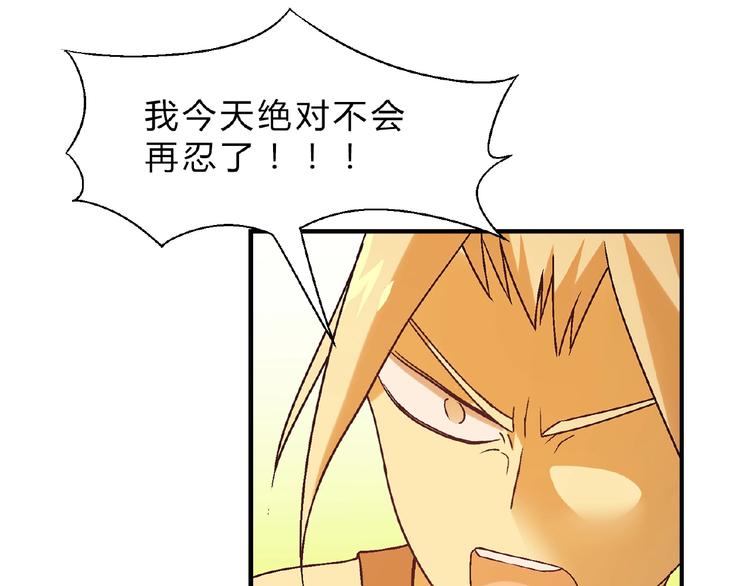 第113话 黑幕 ？81