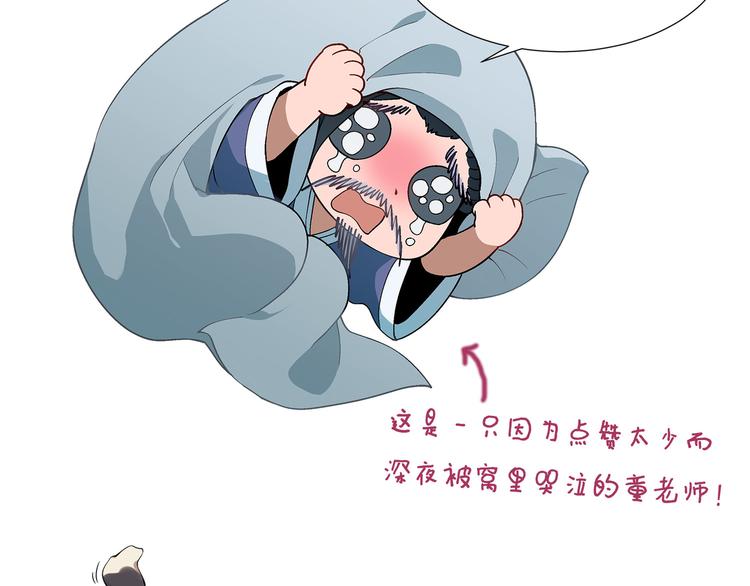 第85话 咸鱼定律！87