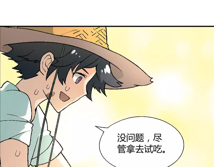 第58话 受挫87