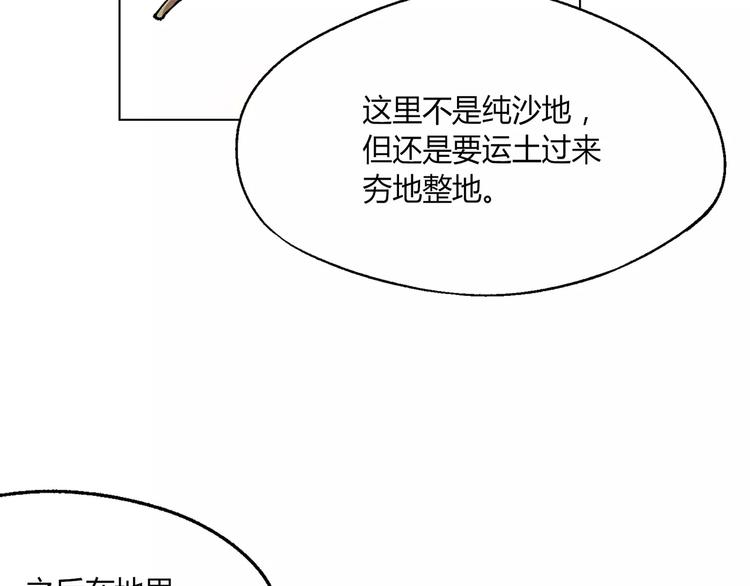 第18话 默默支持6