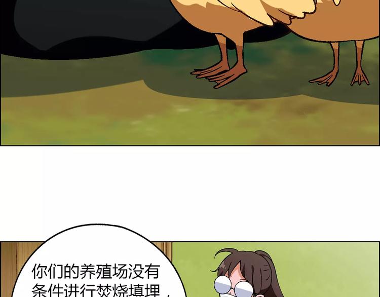第41话 新的危机10