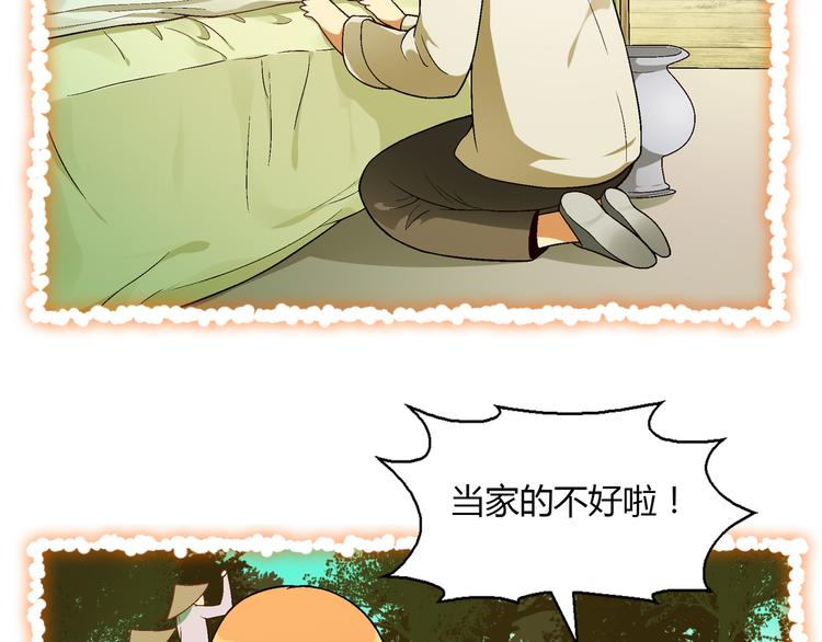 第83话 痛苦回忆!36