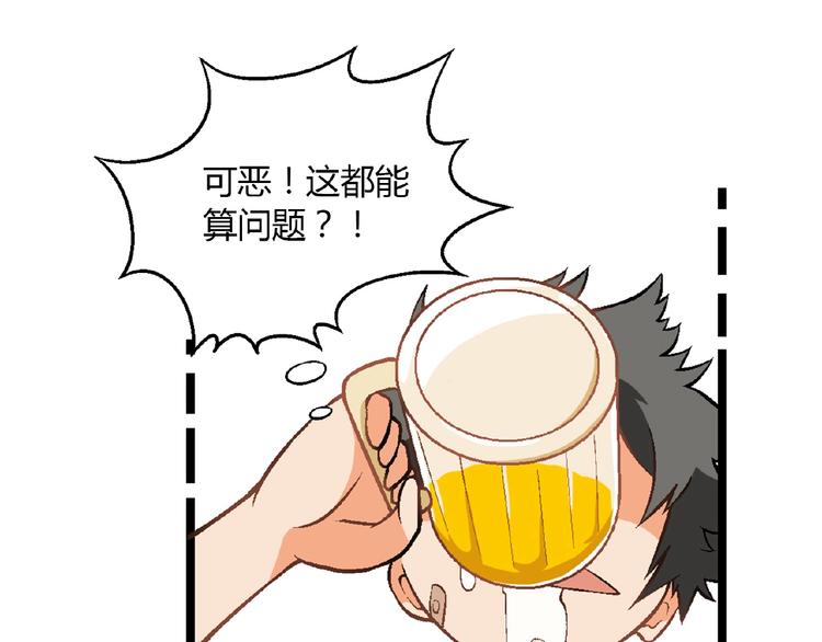 第99话 被灌醉！35