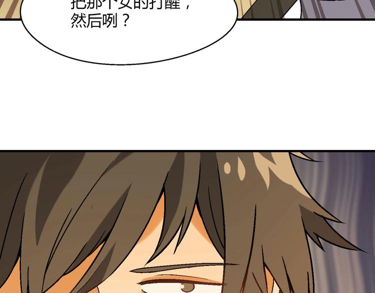 第130话 乐琳的情敌96