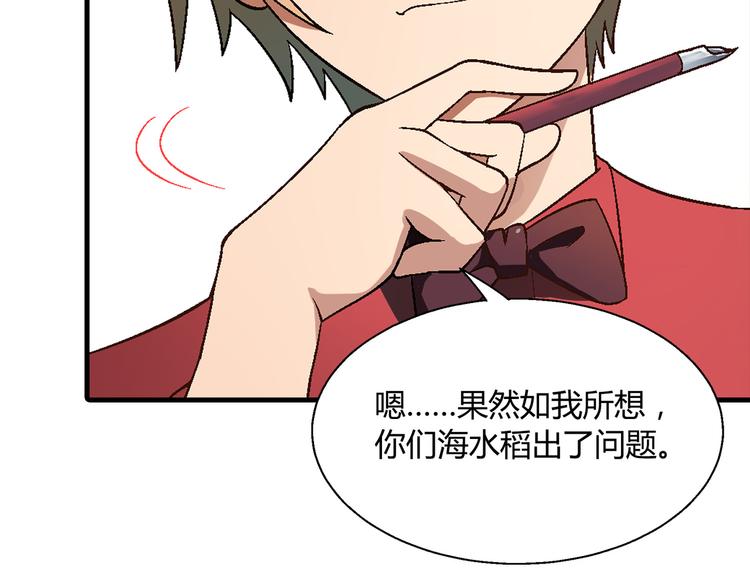 第91话 捕鱼技巧！83