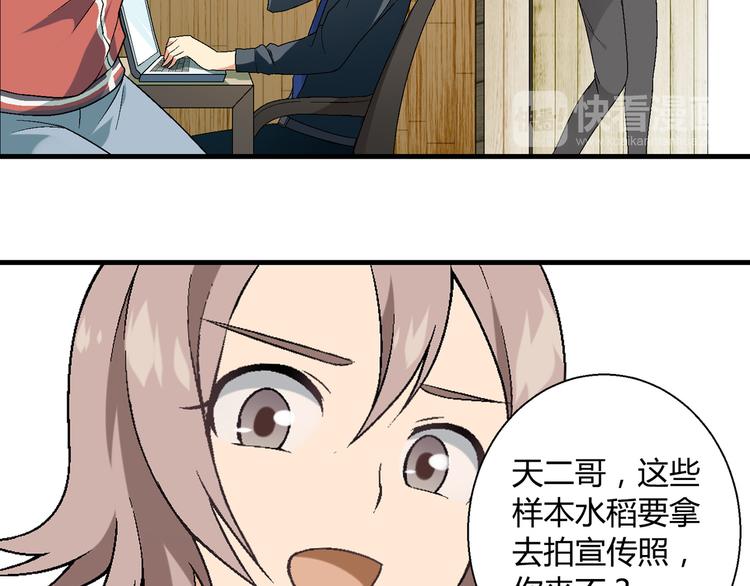 第85话 咸鱼定律！52