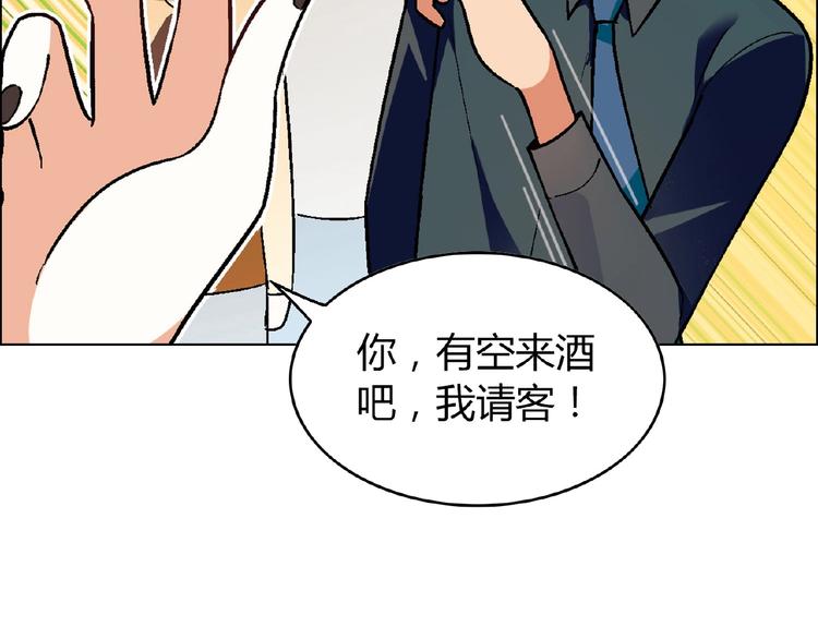 第99话 被灌醉！100