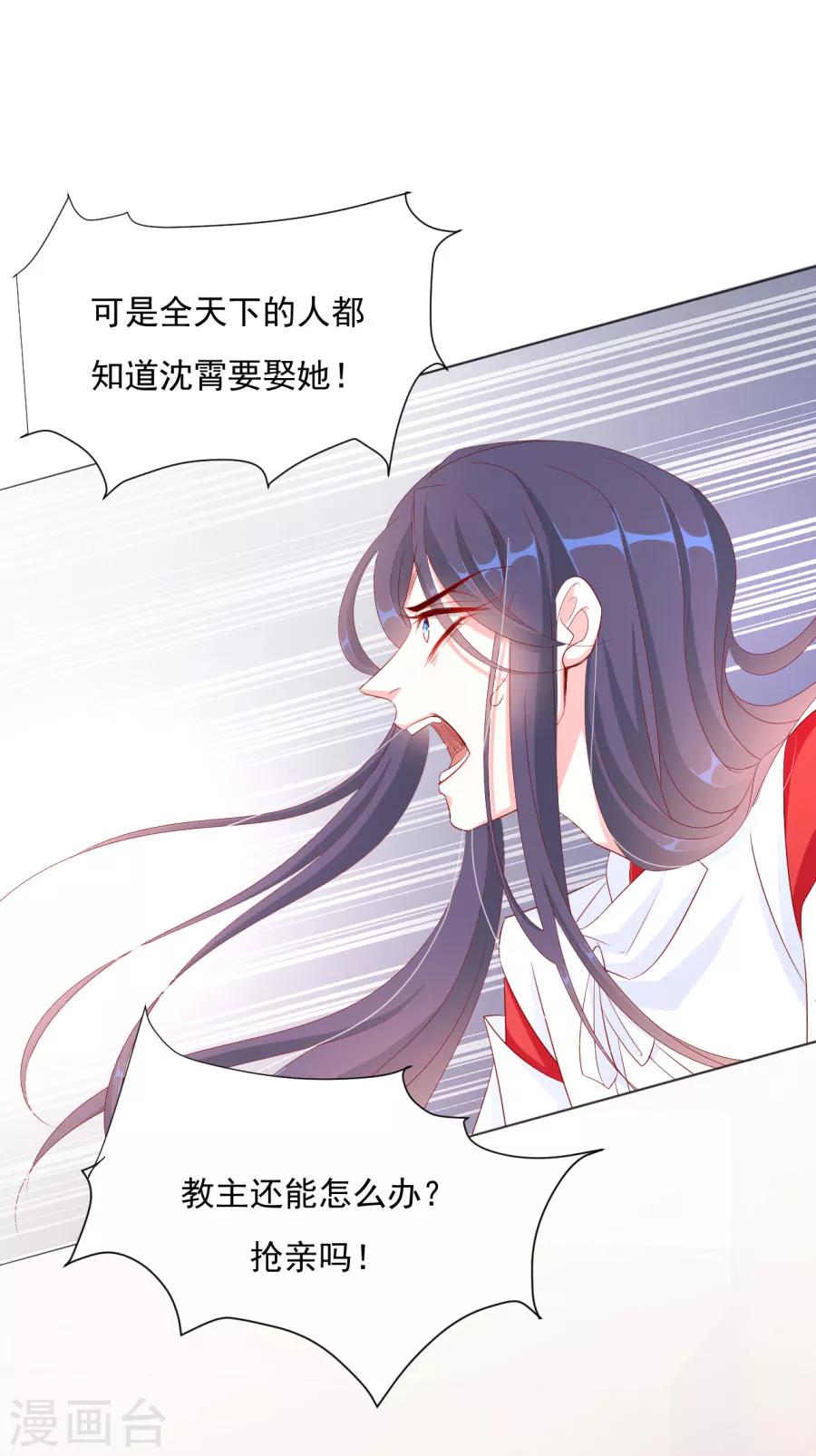 第65话 第三者的痴心11