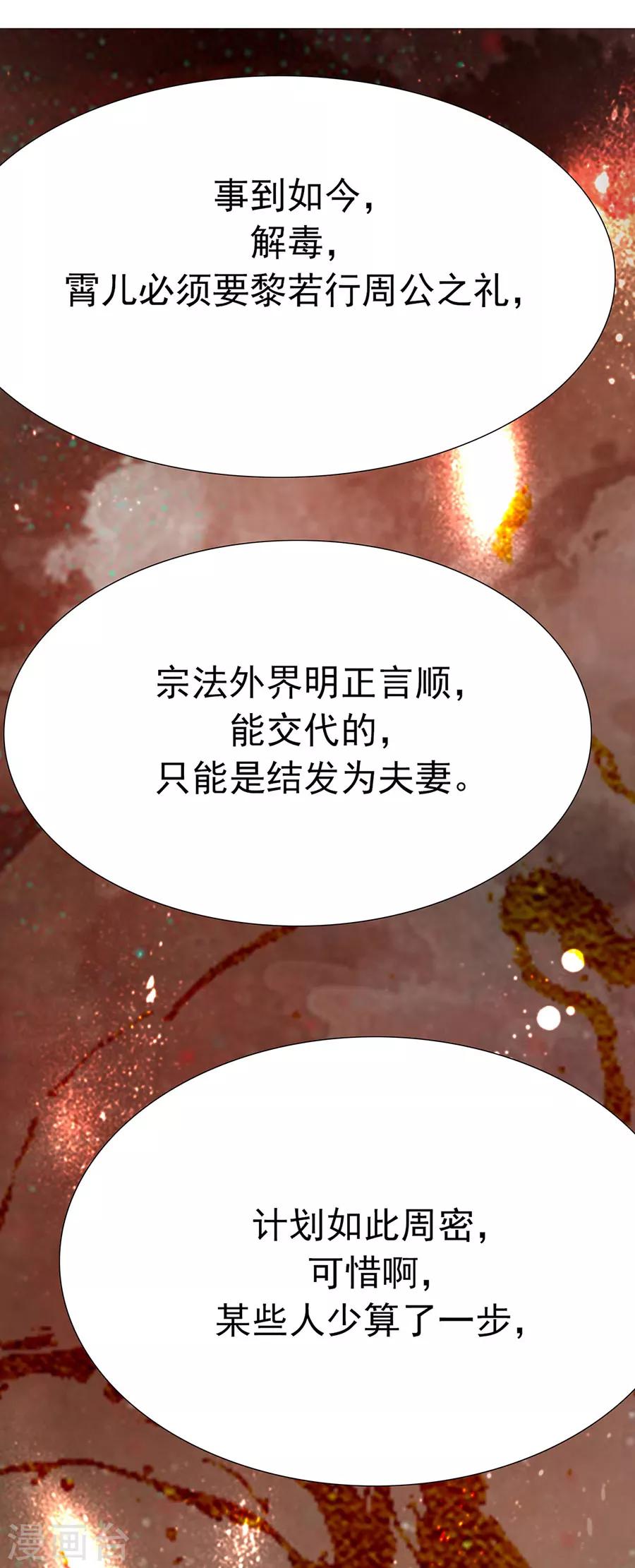 第49话 成婚！！20