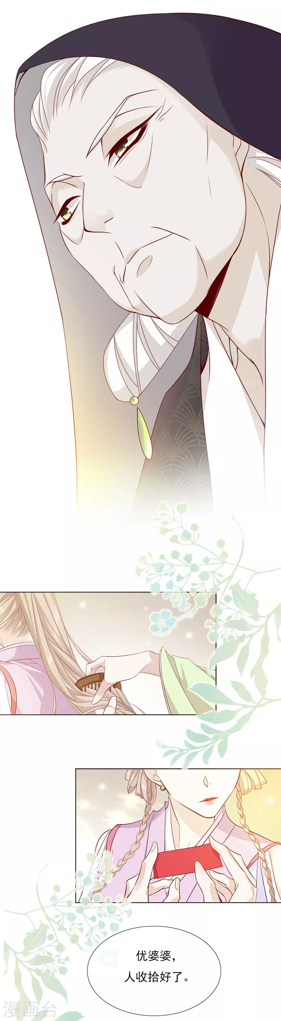 第49话 成婚！！1