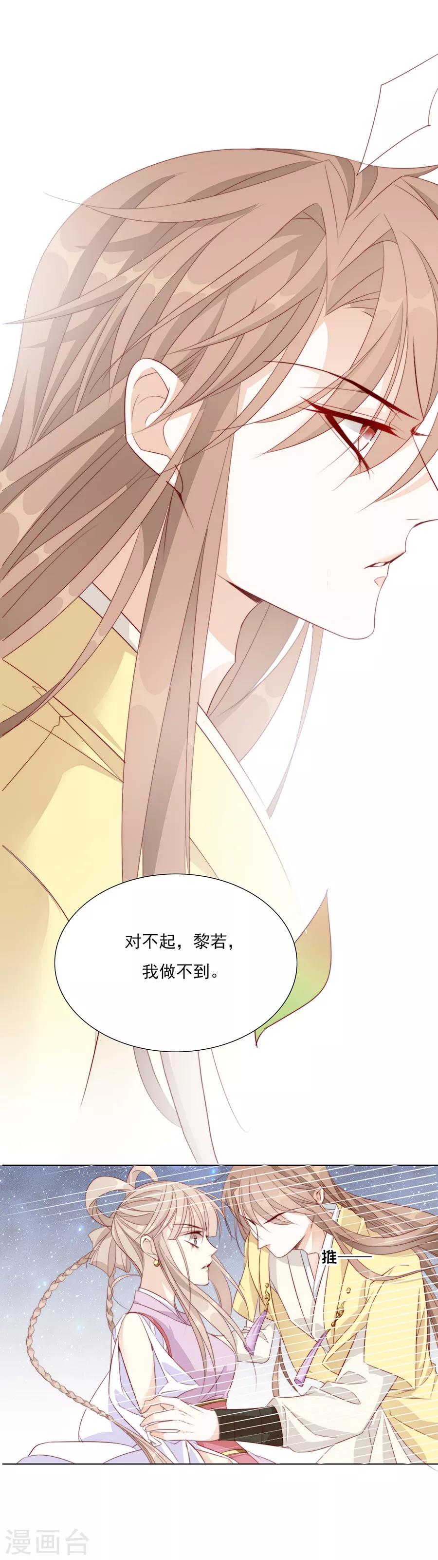 第45话 可我喜欢的那个人是……4