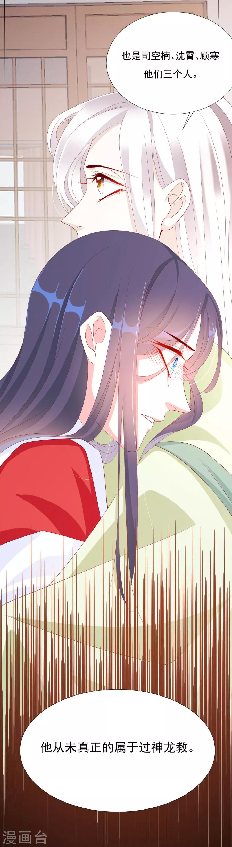 第65话 第三者的痴心16