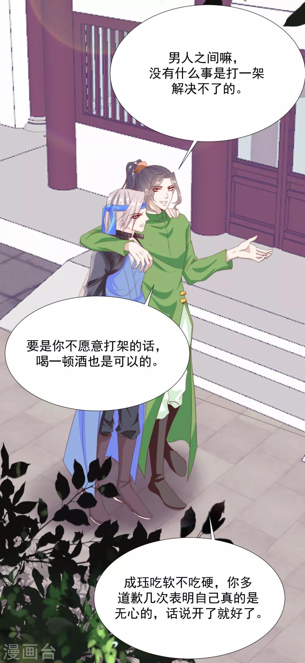 第101话 嫉妒12
