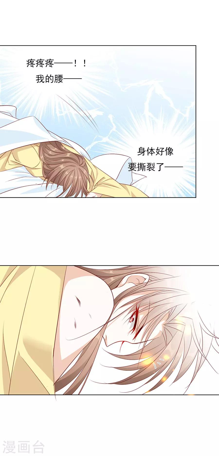 第52话 我竟然和他做了这种事6