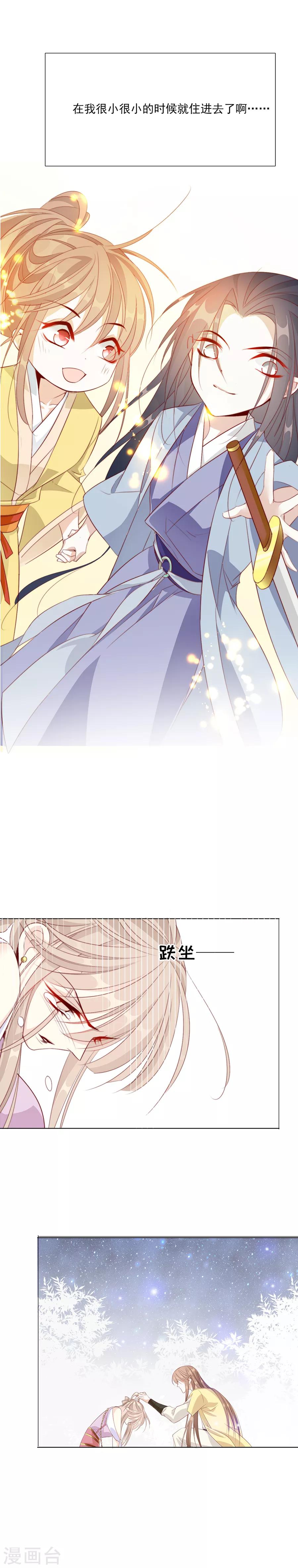 第45话 可我喜欢的那个人是……8